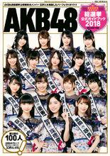 AKB48第53張單曲世界選拔總選舉
