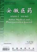 《安徽醫藥》