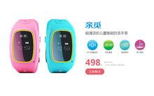 親覓[智慧型手錶]