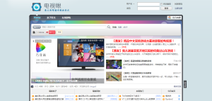 電視眼論壇截圖