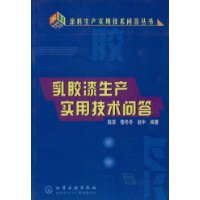 乳膠漆生產實用技術問答