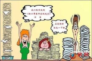 女性專屬帶薪假 女性專屬帶薪假