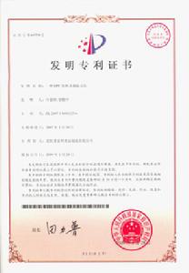 麥金利OPC的專利簡介