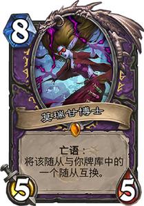 莫瑞甘博士 莫瑞甘博士