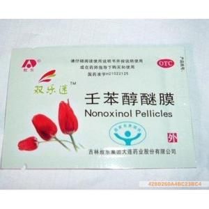 女性用避孕膜 女性用避孕膜