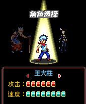 《格鬥之王2008》