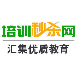培訓秒殺網 培訓秒殺網