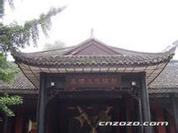 三國文化陳列館