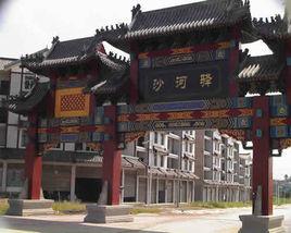 四川省宜賓市高縣沙河鎮 四川省宜賓市高縣沙河鎮