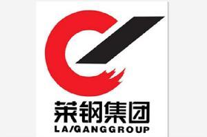 萊蕪鋼鐵集團有限公司 萊蕪鋼鐵集團有限公司