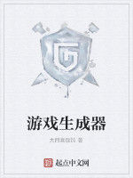 遊戲生成器 遊戲生成器