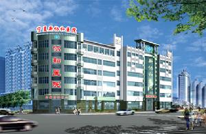 寧夏新協和醫院