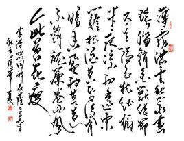 人比黃花瘦 人比黃花瘦