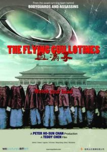 《血滴子》[2011年電影]