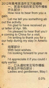 高考英語作文萬能模板 高考英語作文萬能模板