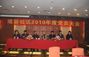 洪堰社區 洪堰社區