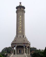 華東革命烈士陵園