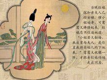 《西廂記》諸宮調