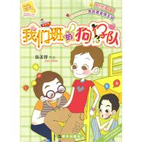 《我們班的狗仔隊》