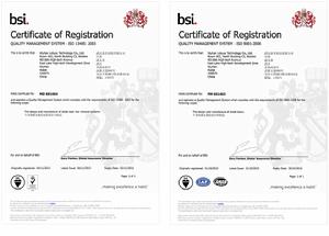 武漢洛芙科技股份有限公司BSI認證