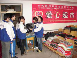 愛心超市[哈爾濱工程大學愛心超市]