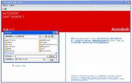 Autodesk DWF Viewer Autodesk DWF Viewer