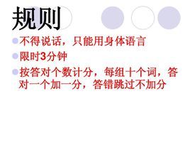 你比我猜 你比我猜