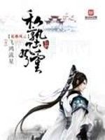 私塾風雲 私塾風雲