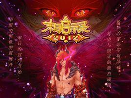 末日啟示錄 末日啟示錄