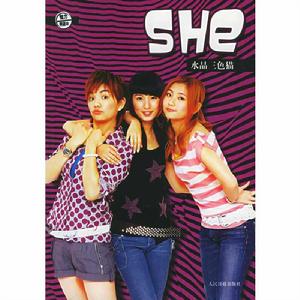 SHE水晶三色貓 SHE水晶三色貓