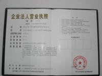 北京木子鐵餐飲管理有限公司 北京木子鐵餐飲管理有限公司