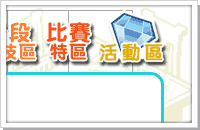 《明星3缺1Online》