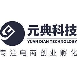 深圳市元典科技發展有限公司 深圳市元典科技發展有限公司
