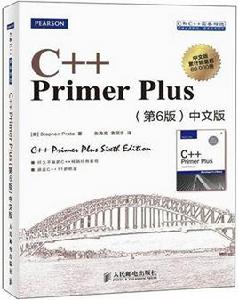 C++ Primer plus