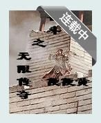 奮鬥之無限傳奇 奮鬥之無限傳奇