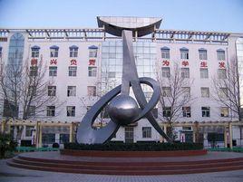 汝州市第一高級中學 汝州市第一高級中學