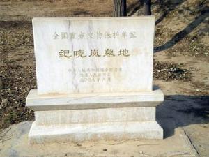 紀曉嵐墓地也是全國重點文物保護單位