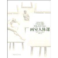畫室人體課 畫室人體課