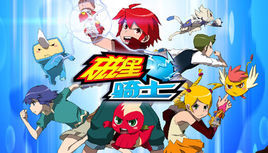 《磁星騎士》 《磁星騎士》