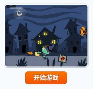 小巫師接糖果 小巫師接糖果