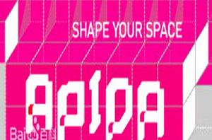 APIDA亞太區室內設計大賽