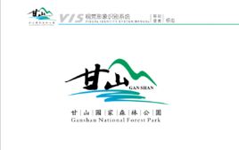 甘山國家森林公園 甘山國家森林公園