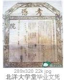 （圖）北洋外交