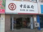 中國銀行