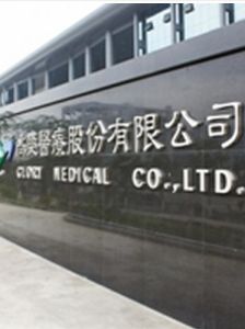 深圳市尚榮醫療股份有限公司 深圳市尚榮醫療股份有限公司