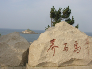 養馬島賽馬場 養馬島賽馬場