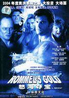 怒卡奪寶 怒卡奪寶