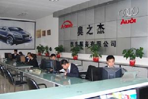 奧之傑奧迪專修