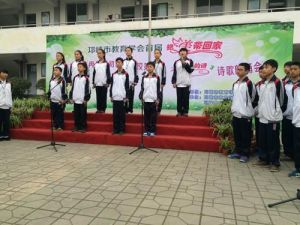 冉義中學 冉義中學