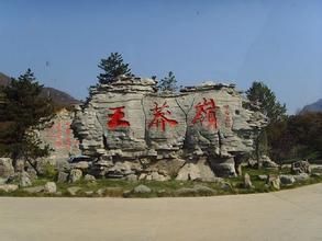 陵川王莽嶺景區 陵川王莽嶺景區